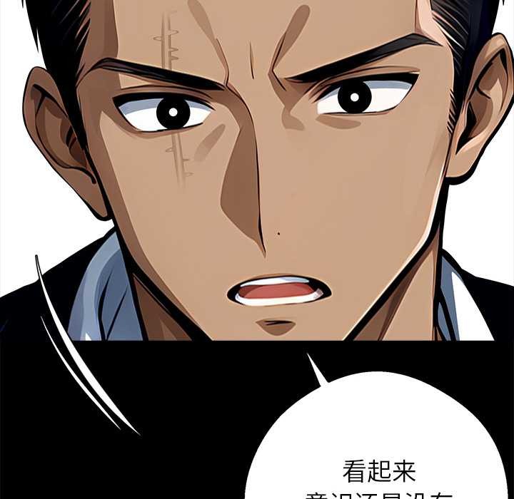 第29话-黑道X上班族/我身体裏的那个家伙-Culturewave（第8张）