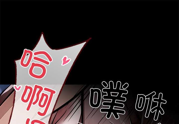 第30话-黑道X上班族/我身体裏的那个家伙-Culturewave（第1张）