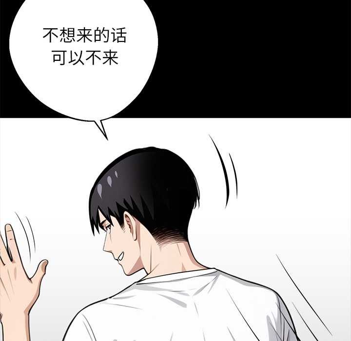 第31话-黑道X上班族/我身体裏的那个家伙-Culturewave（第6张）