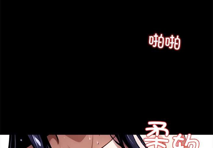 第32话-黑道X上班族/我身体裏的那个家伙-Culturewave（第4张）