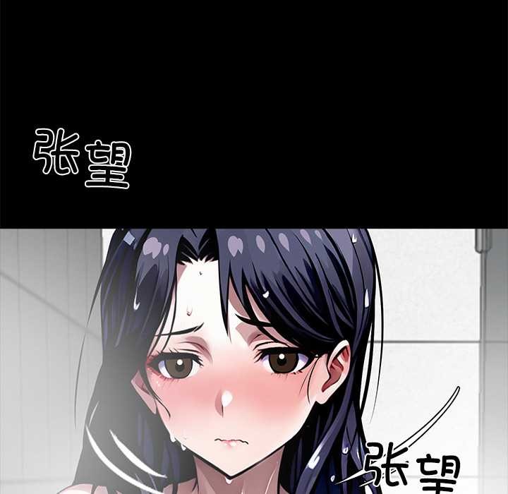 第32话-黑道X上班族/我身体裏的那个家伙-Culturewave（第8张）