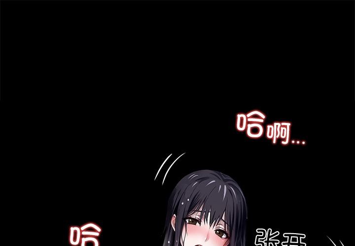 第33话-黑道X上班族/我身体裏的那个家伙-Culturewave（第1张）