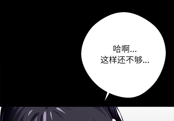 第33话-黑道X上班族/我身体裏的那个家伙-Culturewave（第3张）