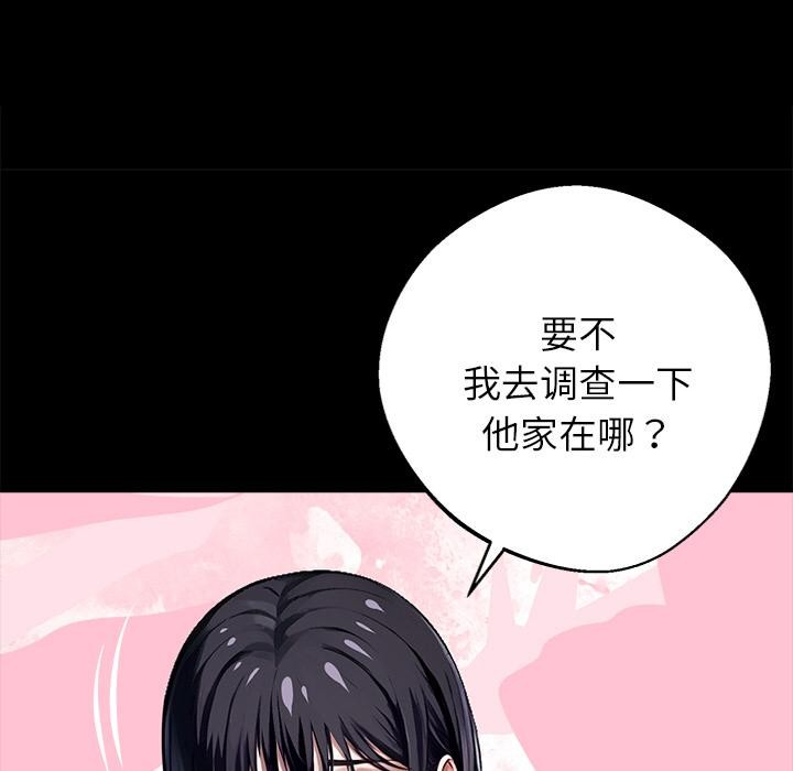 第33话-黑道X上班族/我身体裏的那个家伙-Culturewave（第27张）