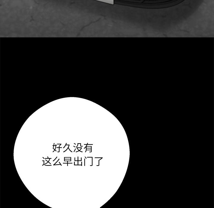 第33话-黑道X上班族/我身体裏的那个家伙-Culturewave（第38张）