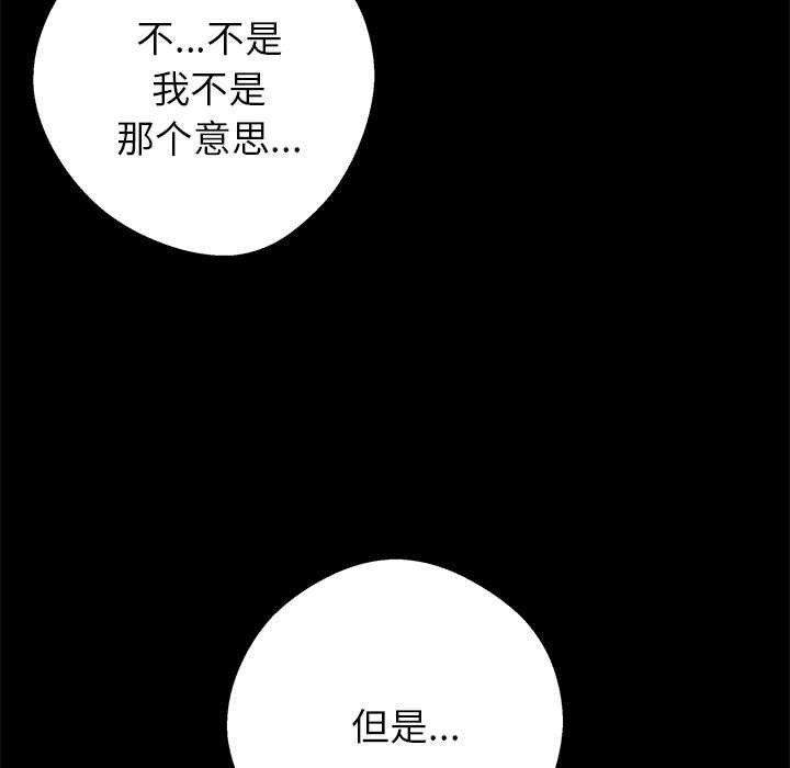第34话-黑道X上班族/我身体裏的那个家伙-Culturewave（第18张）