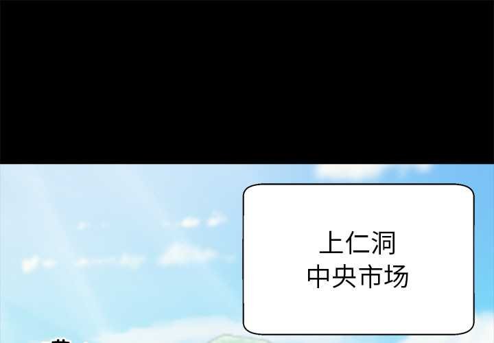 第38话-黑道X上班族/我身体裏的那个家伙-Culturewave（第1张）