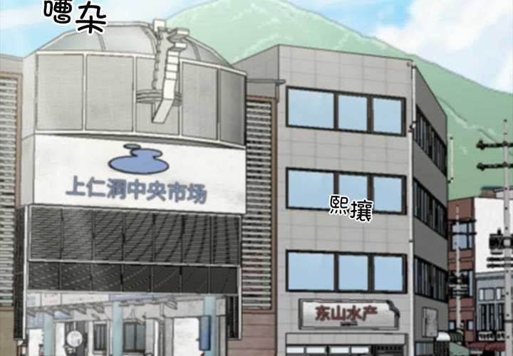第38话-黑道X上班族/我身体裏的那个家伙-Culturewave（第2张）