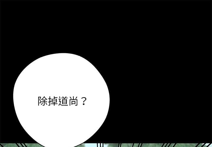 第40话-黑道X上班族/我身体裏的那个家伙-Culturewave（第1张）