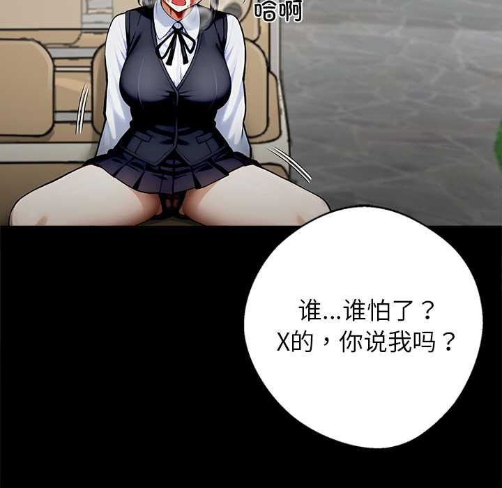 第40话-黑道X上班族/我身体裏的那个家伙-Culturewave（第5张）