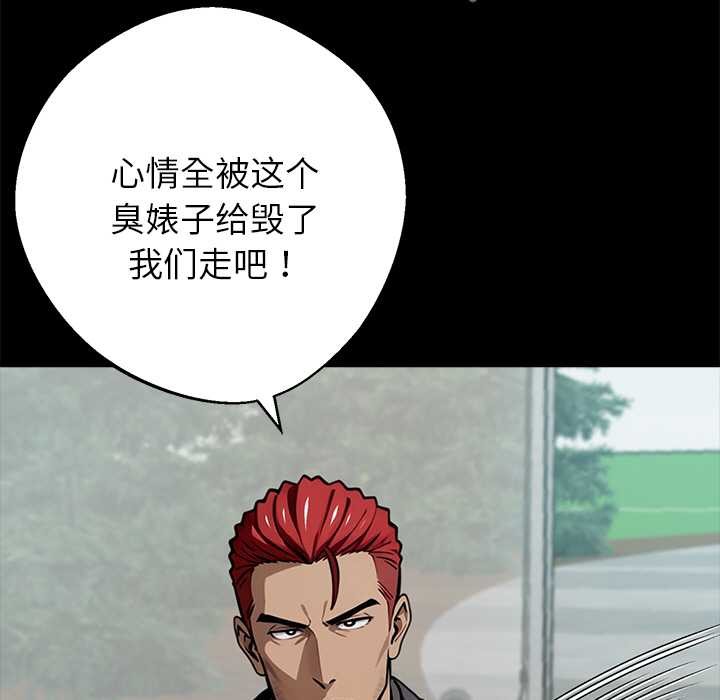 第40话-黑道X上班族/我身体裏的那个家伙-Culturewave（第7张）