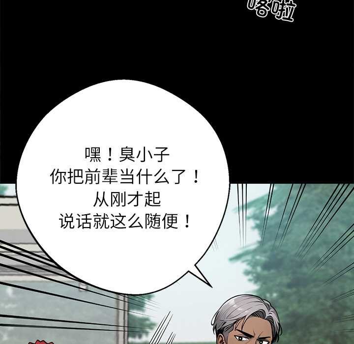 第40话-黑道X上班族/我身体裏的那个家伙-Culturewave（第9张）