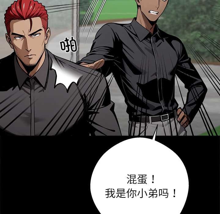第40话-黑道X上班族/我身体裏的那个家伙-Culturewave（第10张）