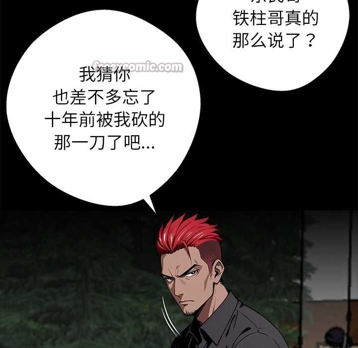 第40话-黑道X上班族/我身体裏的那个家伙-Culturewave（第14张）