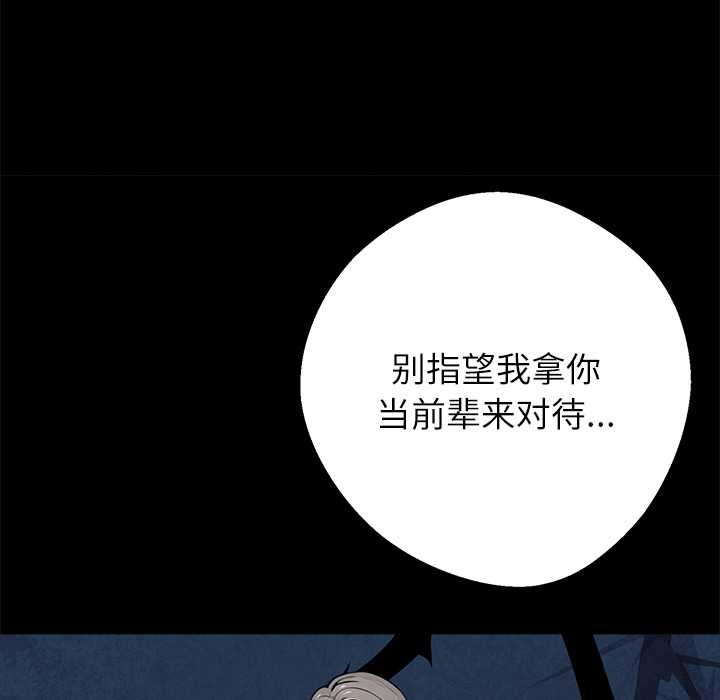 第40话-黑道X上班族/我身体裏的那个家伙-Culturewave（第16张）