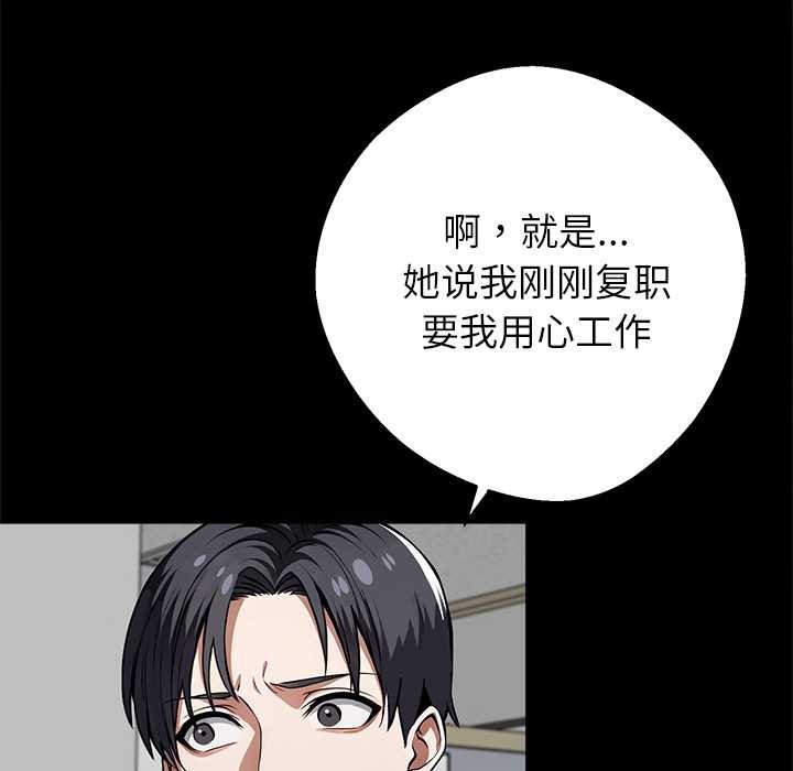 第41话-黑道X上班族/我身体裏的那个家伙-Culturewave（第7张）
