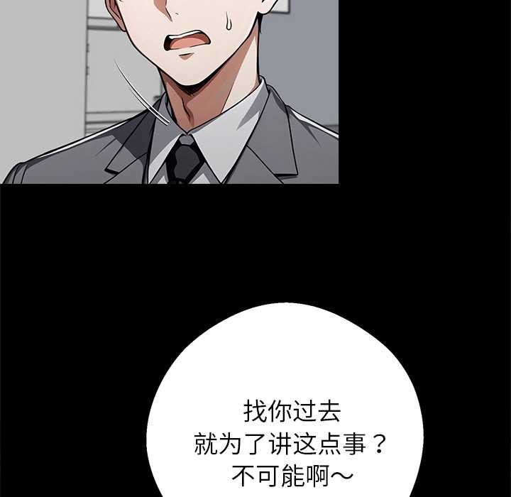 第41话-黑道X上班族/我身体裏的那个家伙-Culturewave（第8张）