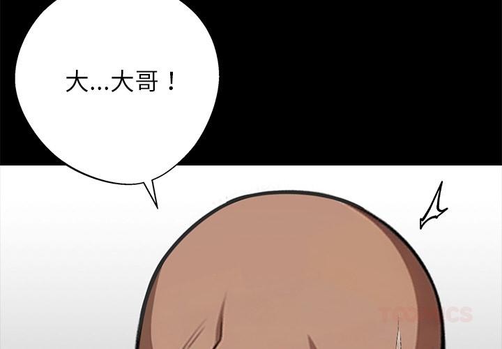 第44话-黑道X上班族/我身体裏的那个家伙-Culturewave（第4张）