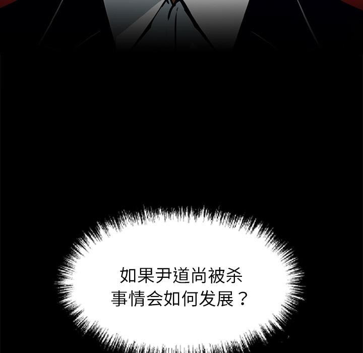 第44话-黑道X上班族/我身体裏的那个家伙-Culturewave（第9张）