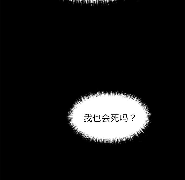 第44话-黑道X上班族/我身体裏的那个家伙-Culturewave（第10张）