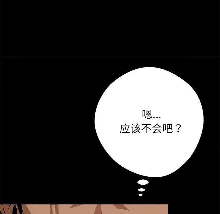 第44话-黑道X上班族/我身体裏的那个家伙-Culturewave（第13张）