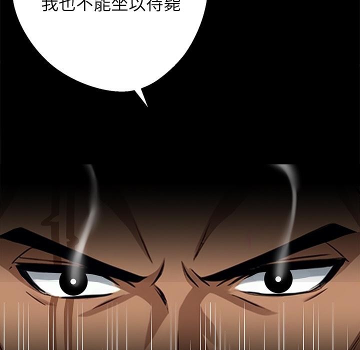 第44话-黑道X上班族/我身体裏的那个家伙-Culturewave（第15张）