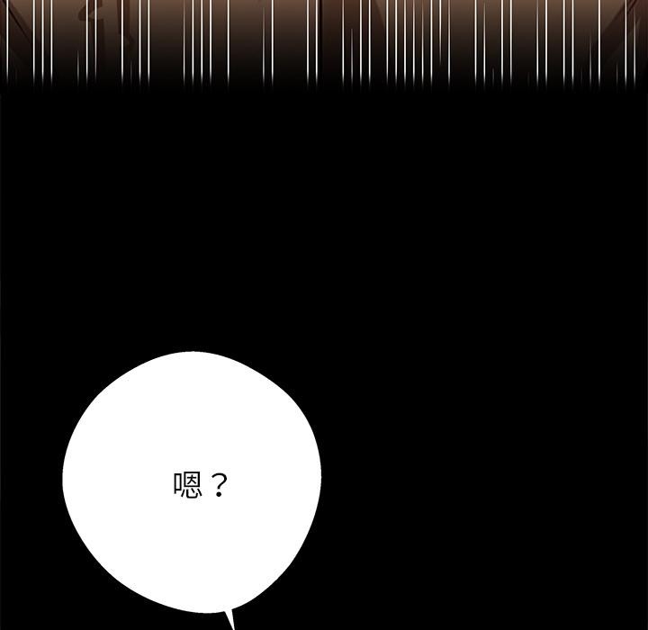 第44话-黑道X上班族/我身体裏的那个家伙-Culturewave（第16张）