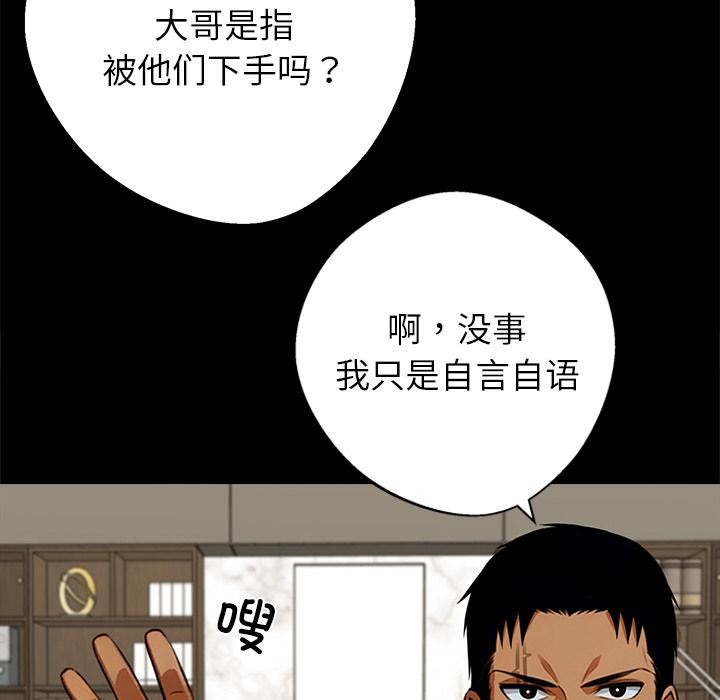第44话-黑道X上班族/我身体裏的那个家伙-Culturewave（第18张）