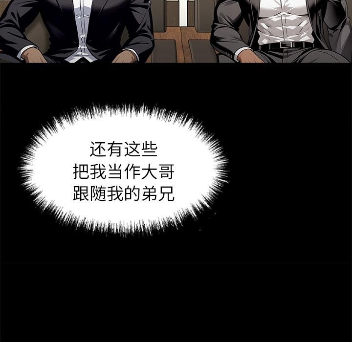 第44话-黑道X上班族/我身体裏的那个家伙-Culturewave（第21张）