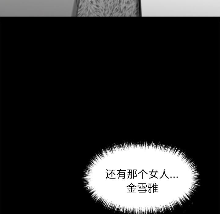第44话-黑道X上班族/我身体裏的那个家伙-Culturewave（第23张）