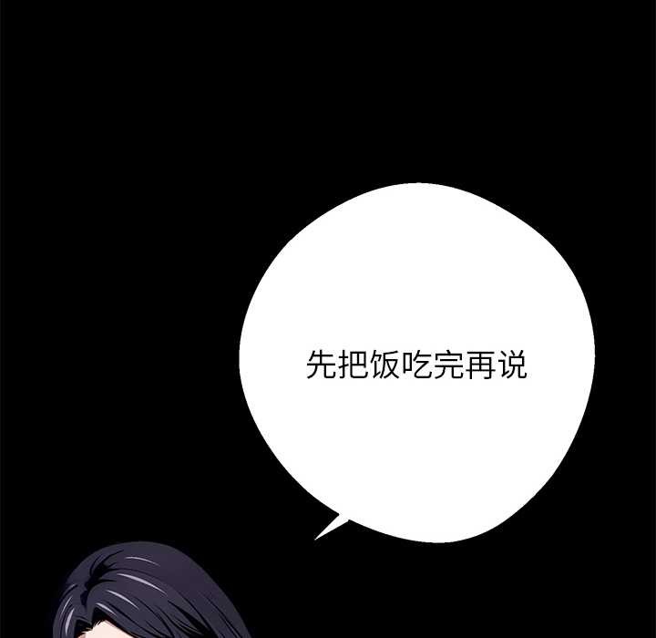 第45话-黑道X上班族/我身体裏的那个家伙-Culturewave（第8张）