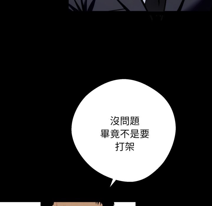 第49话-黑道X上班族/我身体裏的那个家伙-Culturewave（第8张）