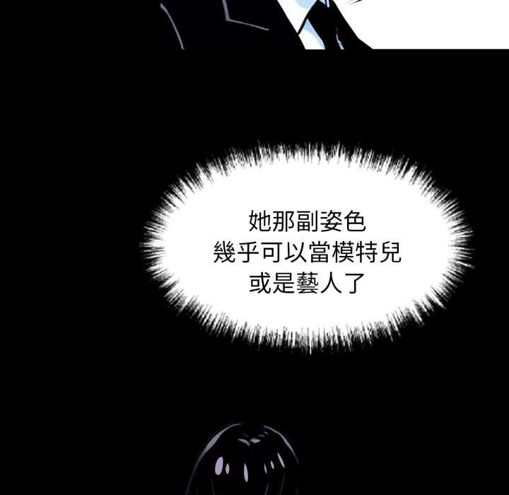 第50话-黑道X上班族/我身体裏的那个家伙-Culturewave（第6张）