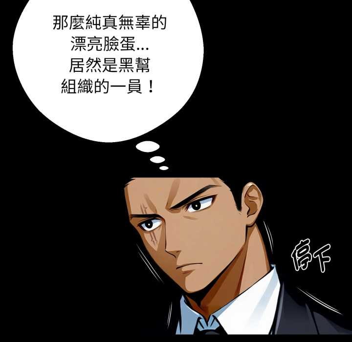 第50话-黑道X上班族/我身体裏的那个家伙-Culturewave（第11张）