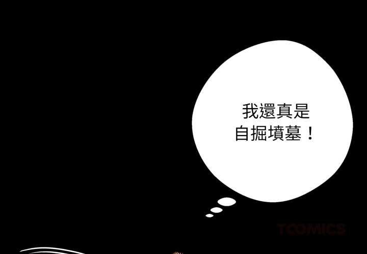 第52话-黑道X上班族/我身体裏的那个家伙-Culturewave（第3张）