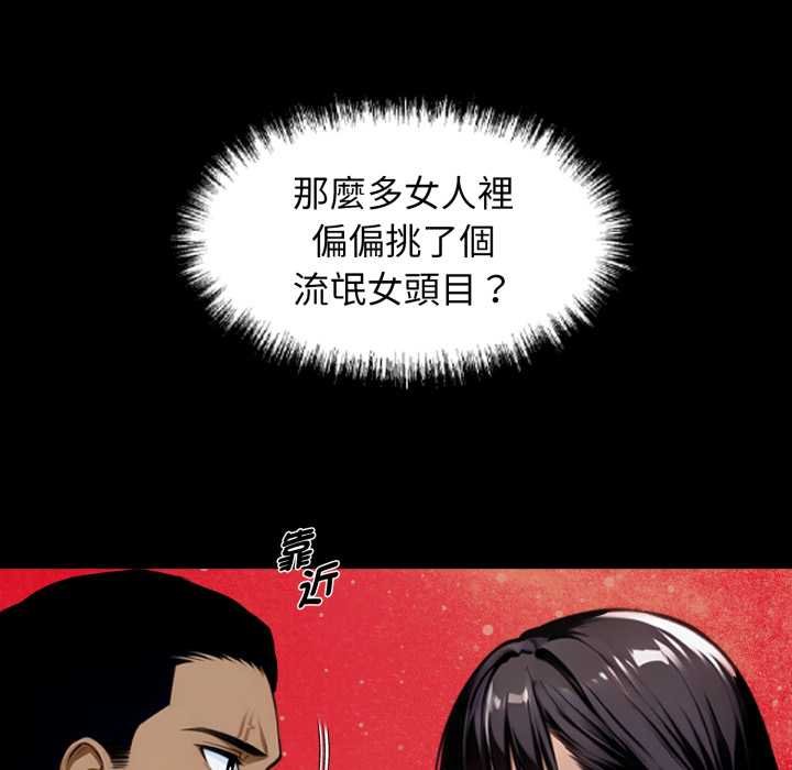 第52话-黑道X上班族/我身体裏的那个家伙-Culturewave（第5张）