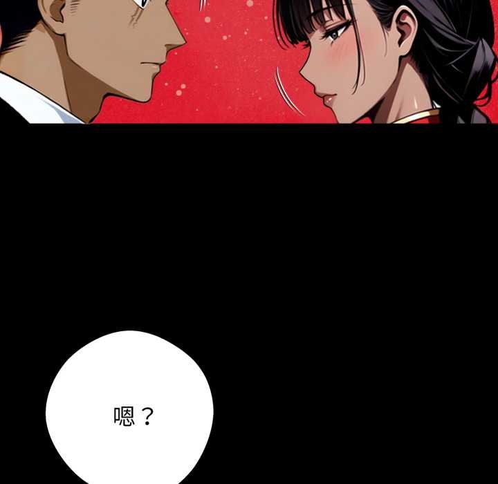第52话-黑道X上班族/我身体裏的那个家伙-Culturewave（第6张）