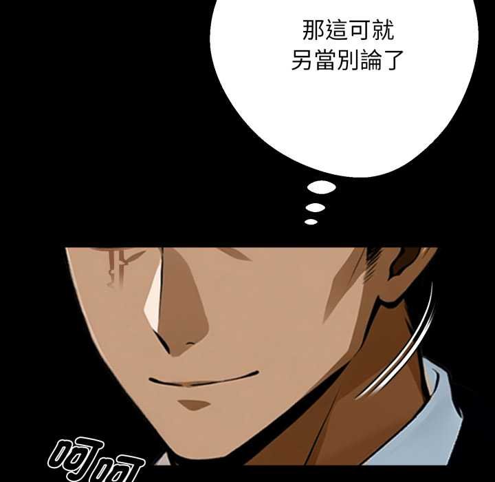 第52话-黑道X上班族/我身体裏的那个家伙-Culturewave（第13张）