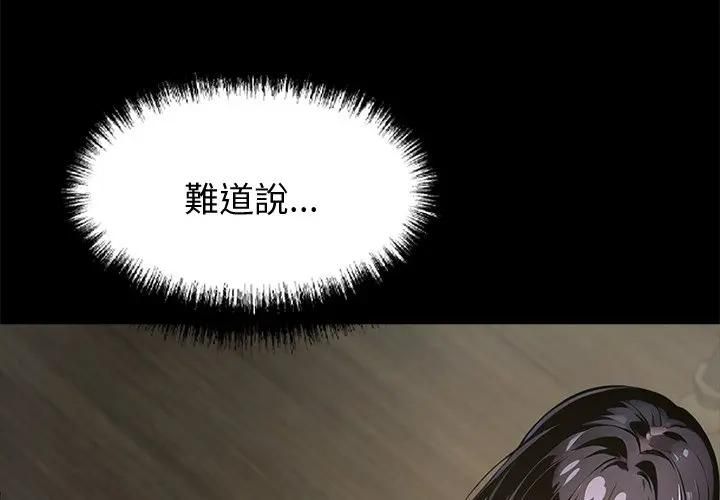 第54话-黑道X上班族/我身体裏的那个家伙-Culturewave（第4张）