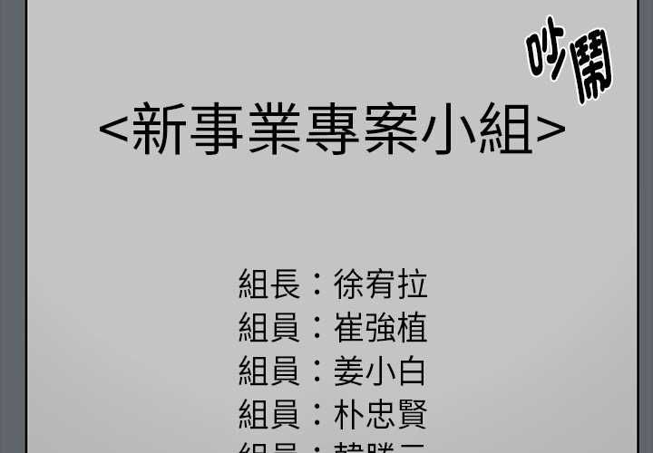 第55话-黑道X上班族/我身体裏的那个家伙-Culturewave（第2张）