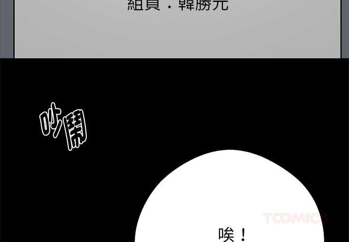 第55话-黑道X上班族/我身体裏的那个家伙-Culturewave（第3张）