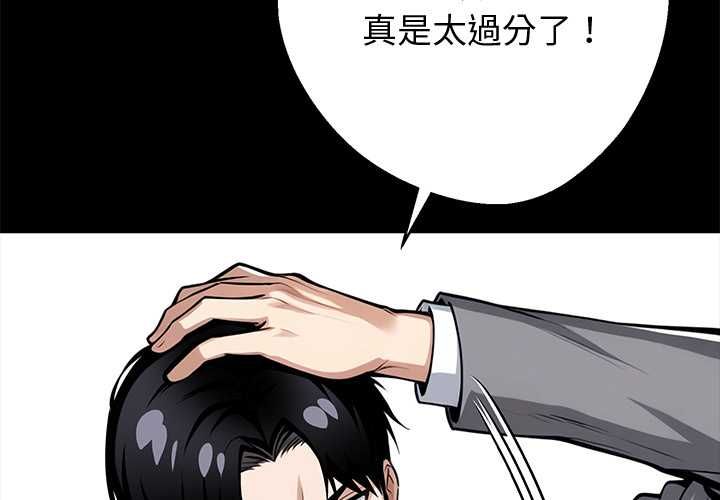 第55话-黑道X上班族/我身体裏的那个家伙-Culturewave（第4张）