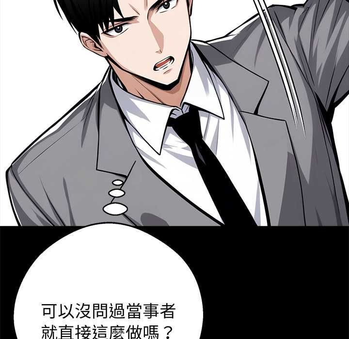第55话-黑道X上班族/我身体裏的那个家伙-Culturewave（第5张）