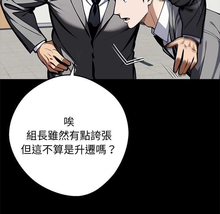 第55话-黑道X上班族/我身体裏的那个家伙-Culturewave（第7张）