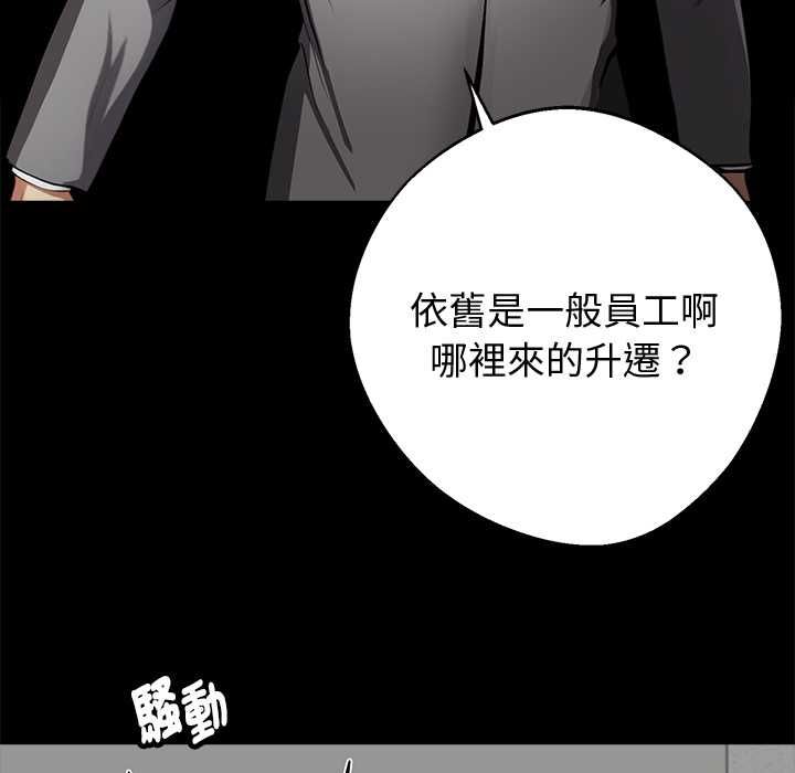 第55话-黑道X上班族/我身体裏的那个家伙-Culturewave（第9张）