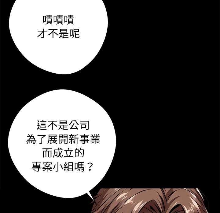 第55话-黑道X上班族/我身体裏的那个家伙-Culturewave（第11张）