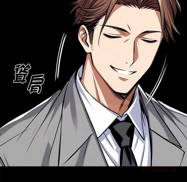 第55话-黑道X上班族/我身体裏的那个家伙-Culturewave（第12张）