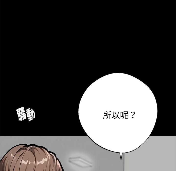 第55话-黑道X上班族/我身体裏的那个家伙-Culturewave（第13张）