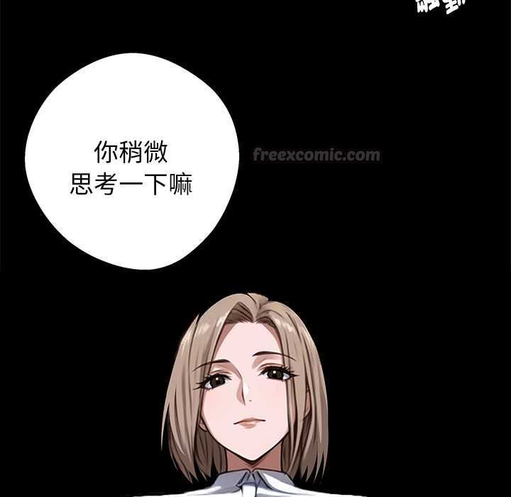 第55话-黑道X上班族/我身体裏的那个家伙-Culturewave（第15张）