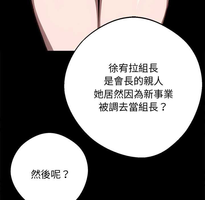 第55话-黑道X上班族/我身体裏的那个家伙-Culturewave（第17张）